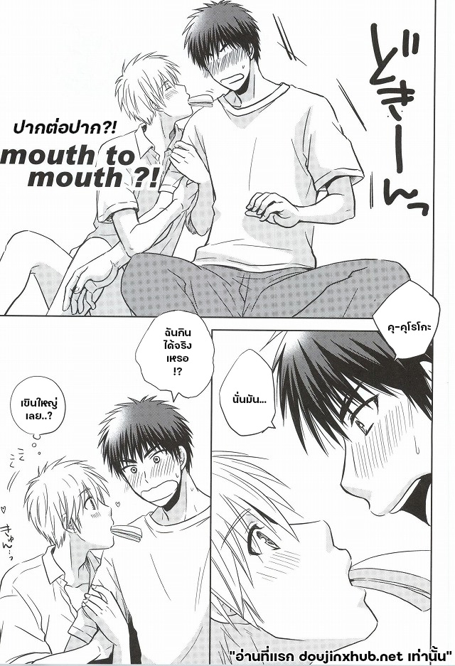 สวิทช์รักร้อนในเกมหัวใจ